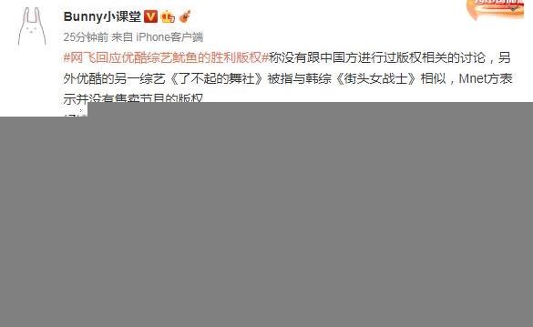 优酷就新综艺《鱿鱼的胜利》发文道歉：误将毙掉的设计初稿使用