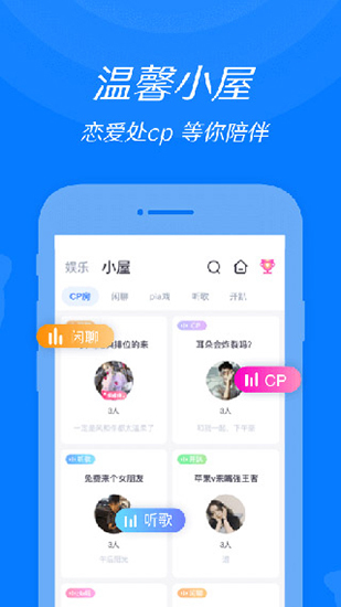来来语音app官方版