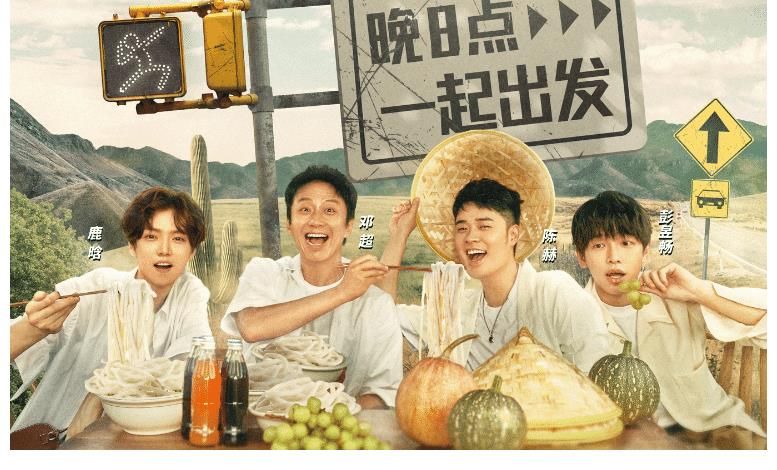 五哈第二季正式官宣定档,新嘉宾彭昱畅加盟,搞笑升级让人期待