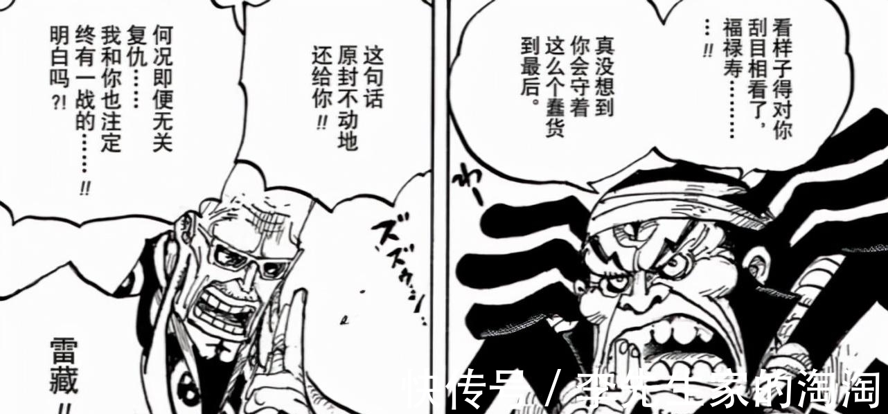 尾田|海贼王:1038话延续奇葩职业对决,尾田还真的不待见忍者