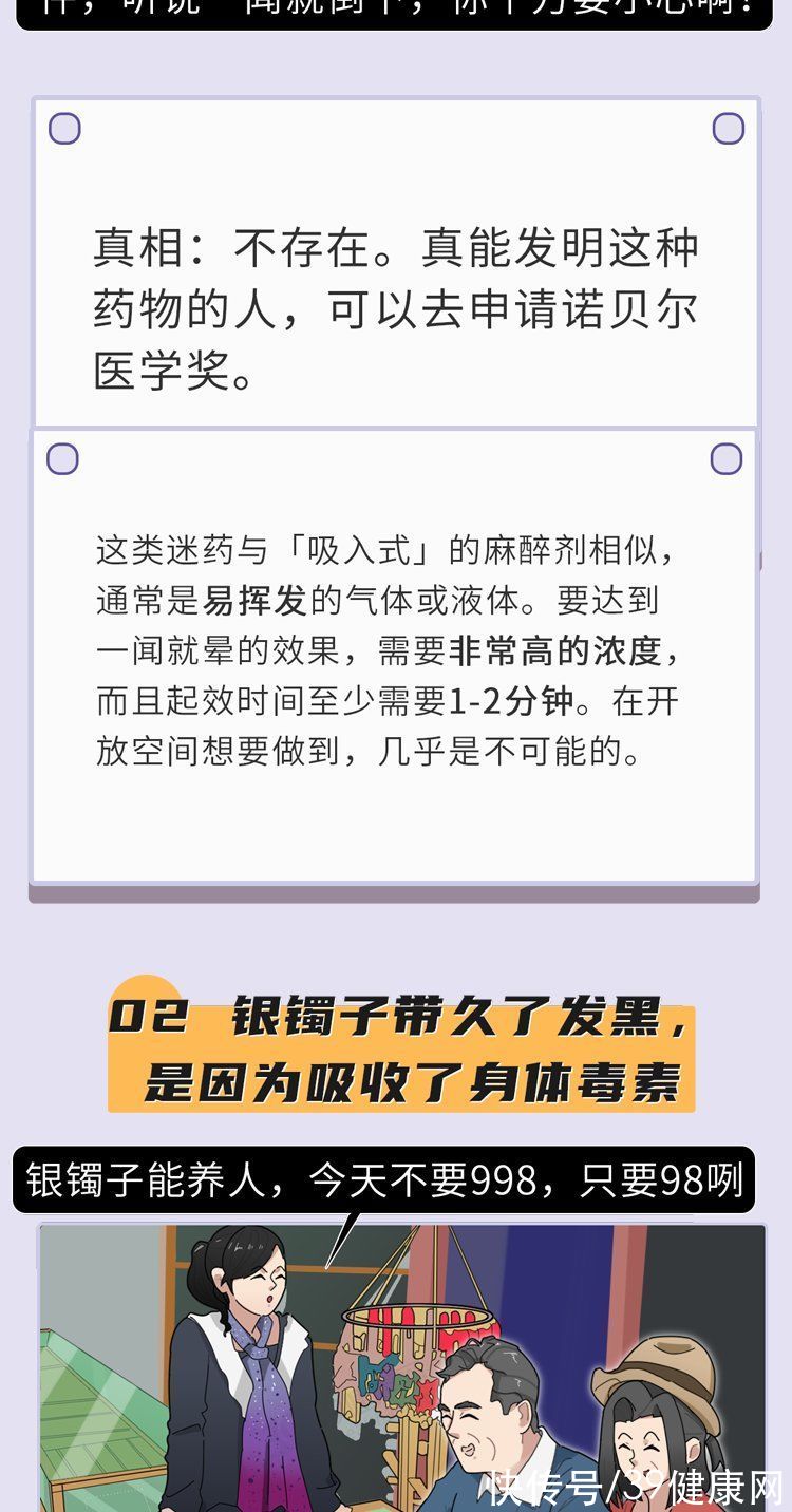 于晓波|土鸡蛋的风险更高!大蒜根本不抗癌!9条坑人的谣言,一次全辟掉