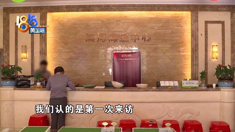 龚女士|客户办完“诚意登记”，售楼处只认“第一次”？