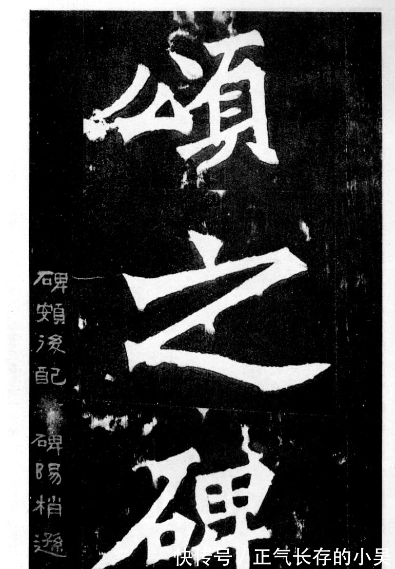 启功先生!启功论书诗26:《张猛龙碑》“冬温夏清”,为何让启功泪流满面