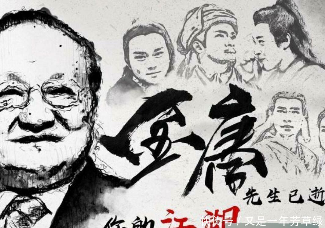 上品|金庸的15部小说,有7部上品,5部中品,3部下品,分别是哪些?