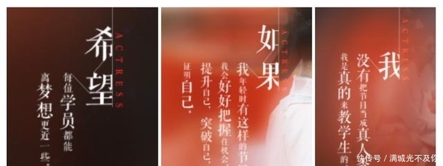 海报 《我是女演员》三观不正被骂上热搜?我却想给它打10分