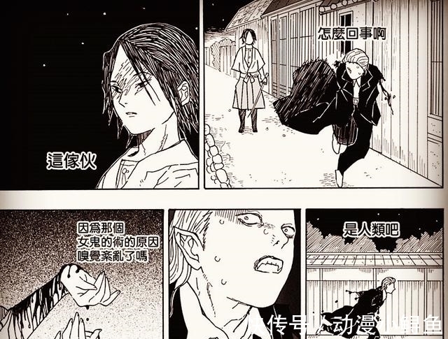 炭治郎|鬼灭之刃:断手加瞎眼,原来作者早揭晓了男主结局,且有西方鬼?