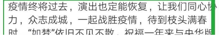 厦门站#“央华戏剧”发公告只@王可然，正文关联“守护肖战”！