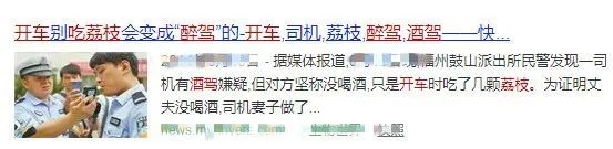 手足口病|当心！荔枝不能这样吃，低血糖、被酒驾…严重可致命！正确吃法来了