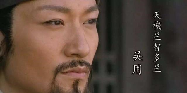 吴用|宋江喝下毒酒前,才明白梁山最可怕的好汉,一直在自己旁边!