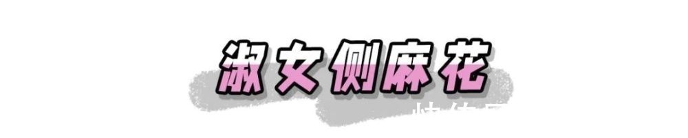 皮筋|别再披头散发了!显脸小又不挑人的新年发型全在这!