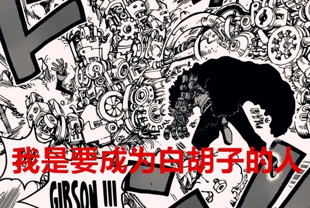 奎因|海贼王1024话解读奎因断臂也是红发所为基德将成下一个白胡子