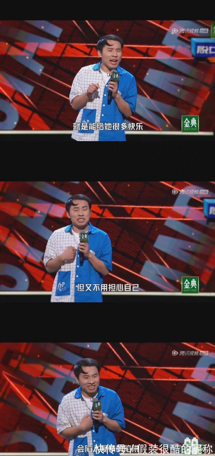 戀情|《脫口秀大會4》脫口秀鹿晗官宣戀情，徐志勝到底有哪點吸引人？