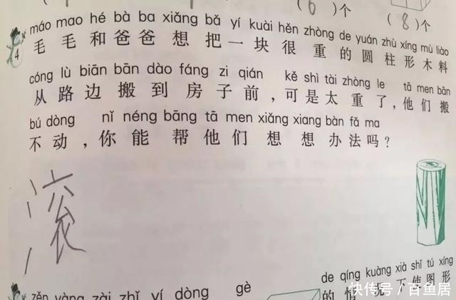 妈妈|千万别教孩子读拼音，否则第二句就笑出猪叫，笑到喷饭哈哈哈