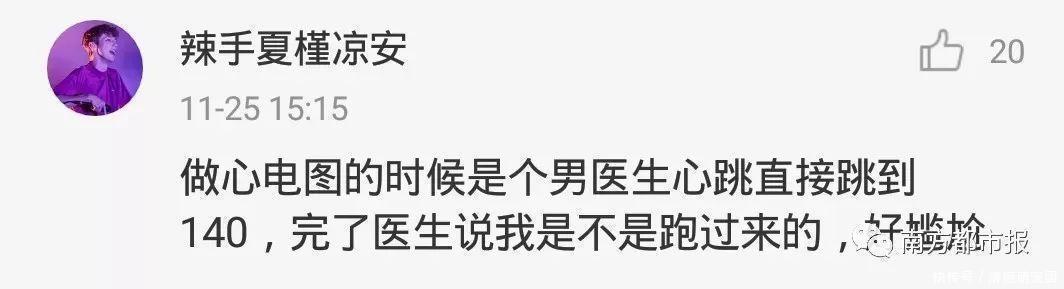 医生|进产房生孩子,发现麻醉师是前男友!还有更尬的