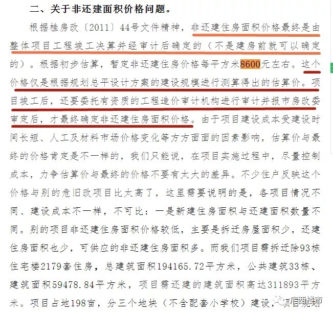 大院|轰隆隆，70年地委大院拆了一半，这个南宁十强小学学区房你能买吗？
