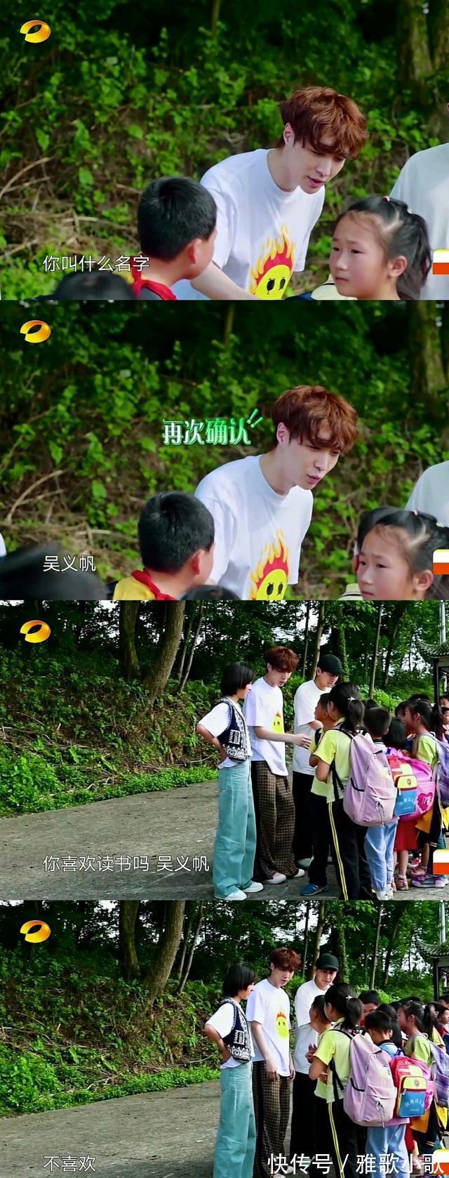 张艺兴|《向往5》搞事情，张艺兴意外遇见吴亦凡彭昱畅秒变八卦脸