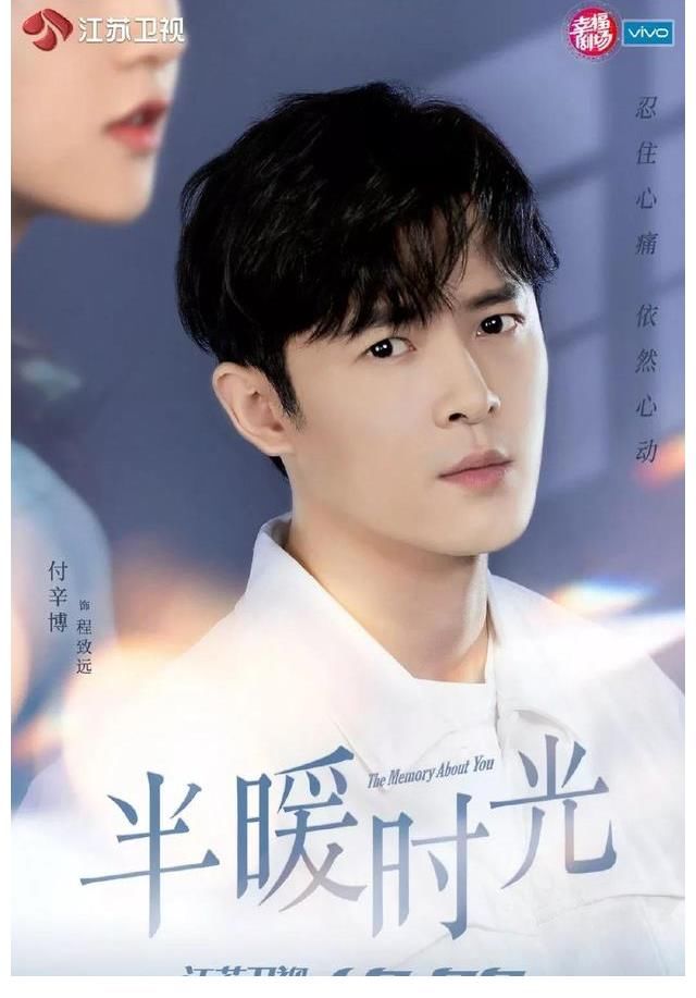 集各种狗血于一体的《半暖时光》定档江苏，能否挽救0.3的大盘？