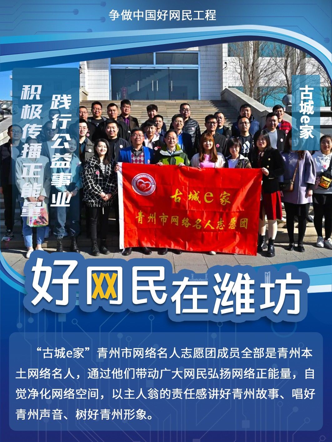 榜样人物|潍坊举行2021“好网民·在潍坊”榜样人物和社团颁奖仪式