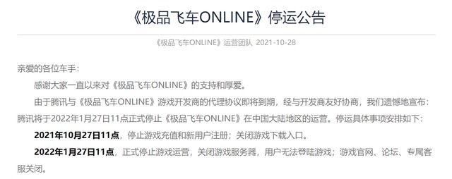使命召唤|腾讯旗下极品飞车官宣停服，为何国内玩家普遍拒绝3A大作网游化？