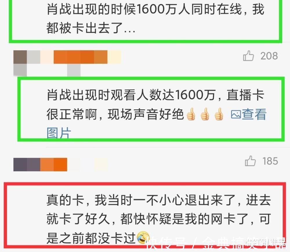 肖战直播真相！两种澄清，现场太乱被消音、1600万观看太卡？