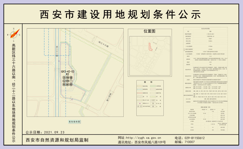 公示|高新CID大爆发3宗用地规划公示 未来之瞳潜力又将升值