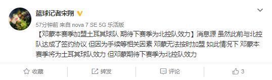 外援|马布里遭打击!曝第四外援转战欧洲,季后赛名额岌岌可危