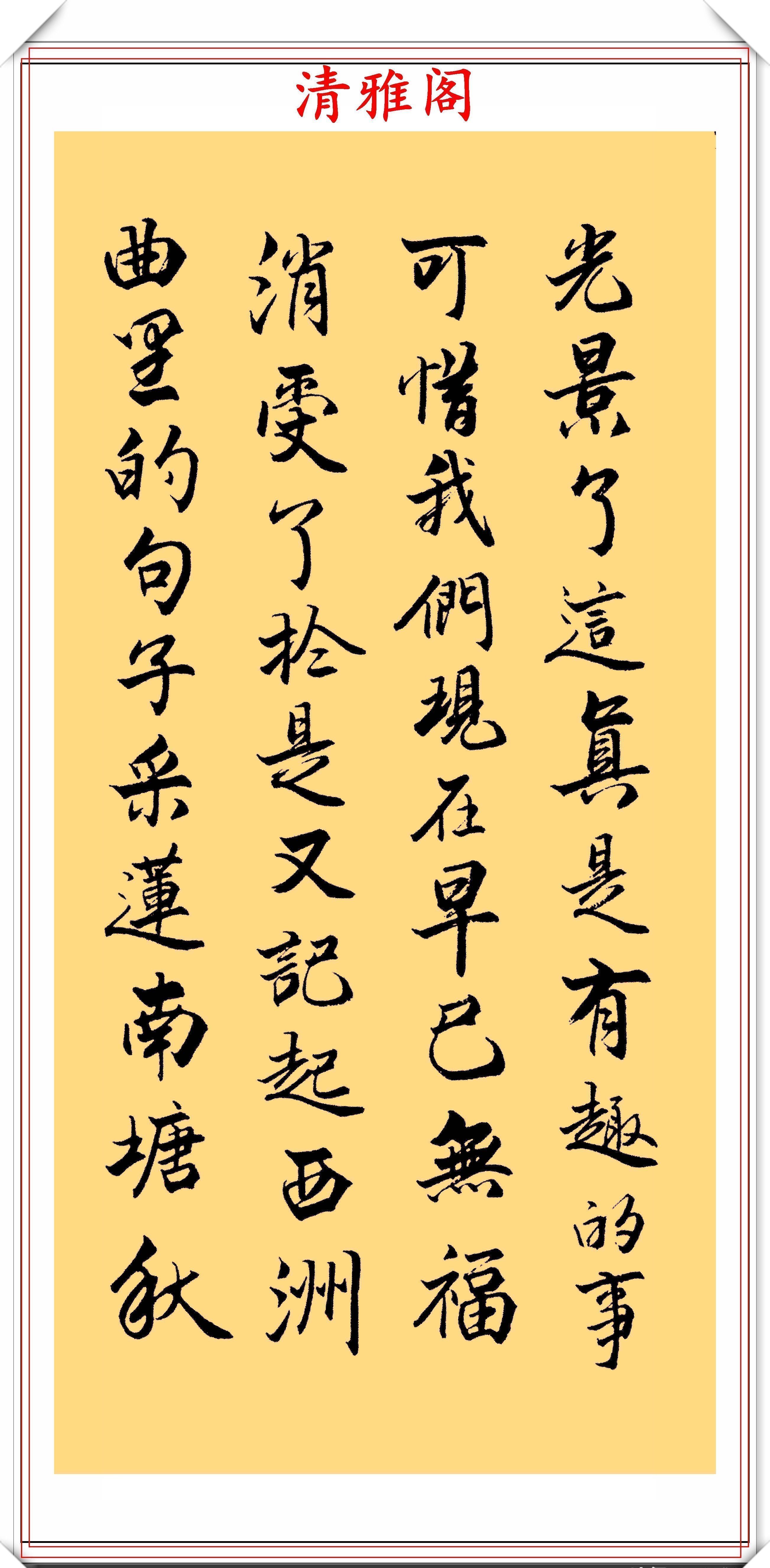 务追险绝!业余书法达人周卫星,行书朱自清《荷塘月色》,网友:可入中书协