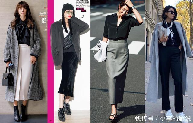 秋天的黑白配很经典,再加一点灰,就会高级的