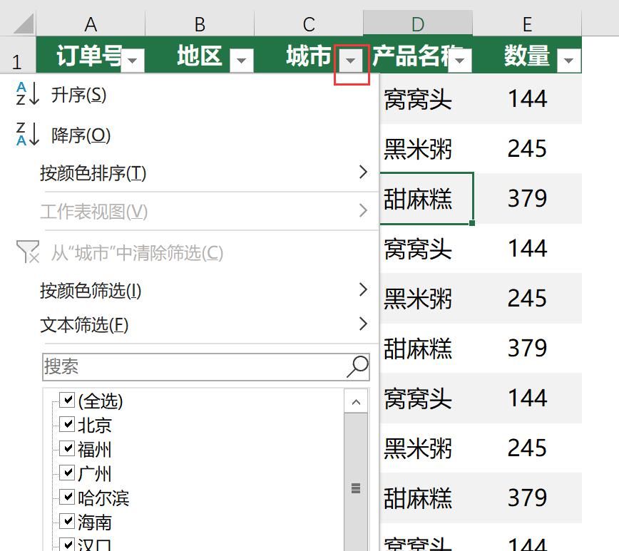 筛选|使用切片器快速进行筛选,傻瓜式操作