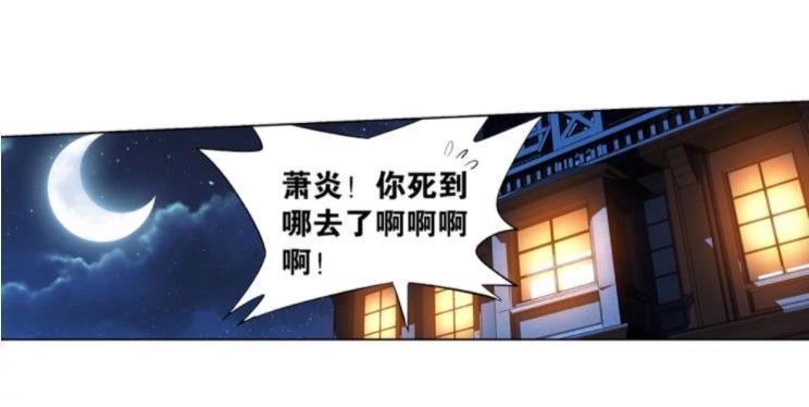 苍穹|斗破苍穹萧炎女儿诞生,却不被女王承认,是改编还是乱编!