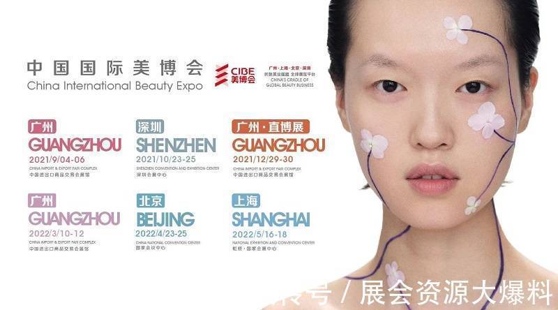 展商|2022年广州美博会时间-2022年广州美博会地点