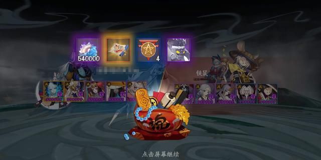 参与|阴阳师：铁鼠对弈竞猜，输了可以赖账，但次数多了会禁止参与活动