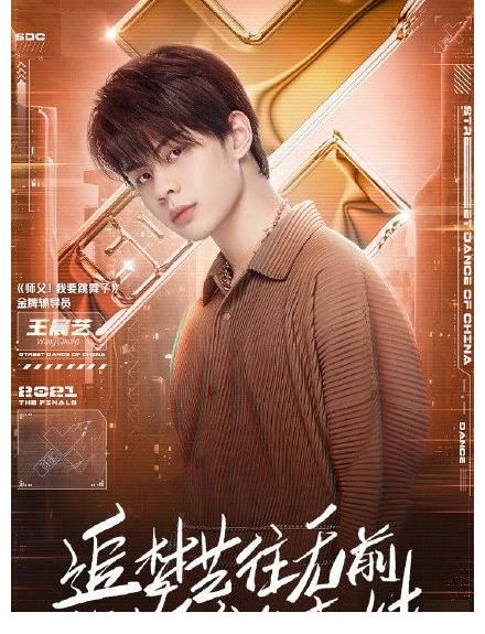 高燃倒計時！《這就是街舞4》總決賽超強嘉賓陣容官宣 你期待誰？