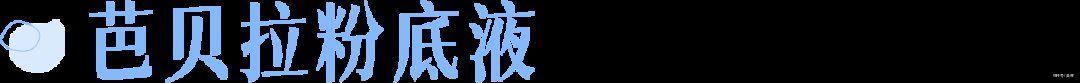 x90|为什么彩妆越买越少，却变得更美了？