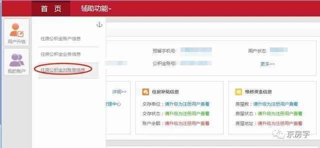 职工|多地都发放公积金利息了！你收到了没？手把手教你怎么查