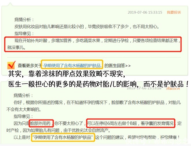 面膜|618 孕妇公认好用必囤的护肤品清单丨不想买错踩雷,看这篇就够了