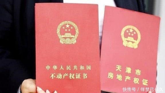 新房|房产证上应不应该写“2人名字”以前不懂，还好现在及时知道了