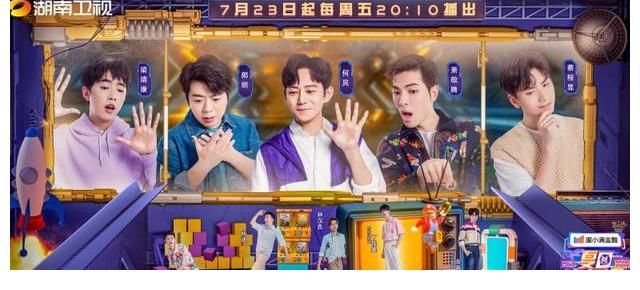 張真源|全新綜藝《夏日少年派》開播，經典游戲“火線沖擊”重現屏幕