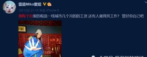 蜜妞 多次参加节目被淘汰,观众吐槽她找个班上,蜜妞霸气回应,给出的理由太真实