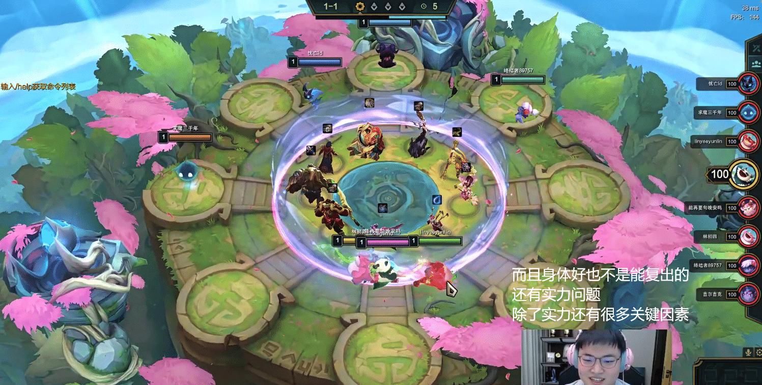 难道|LOL：Uzi直播下棋观众极力反对：你们难道在监督我训练吗？