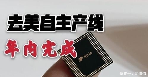 国产|国产芯井喷式崛起!中国新增近2万家芯片企业:海思芯片出现转机