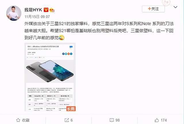 旗舰|三星向苹果看齐？S21系列被爆“开倒车”，诚意不及国产旗舰