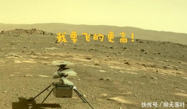 工程师们 机智号火星直升机准备第6次飞行,并尝试在未知地区进行危险着陆!