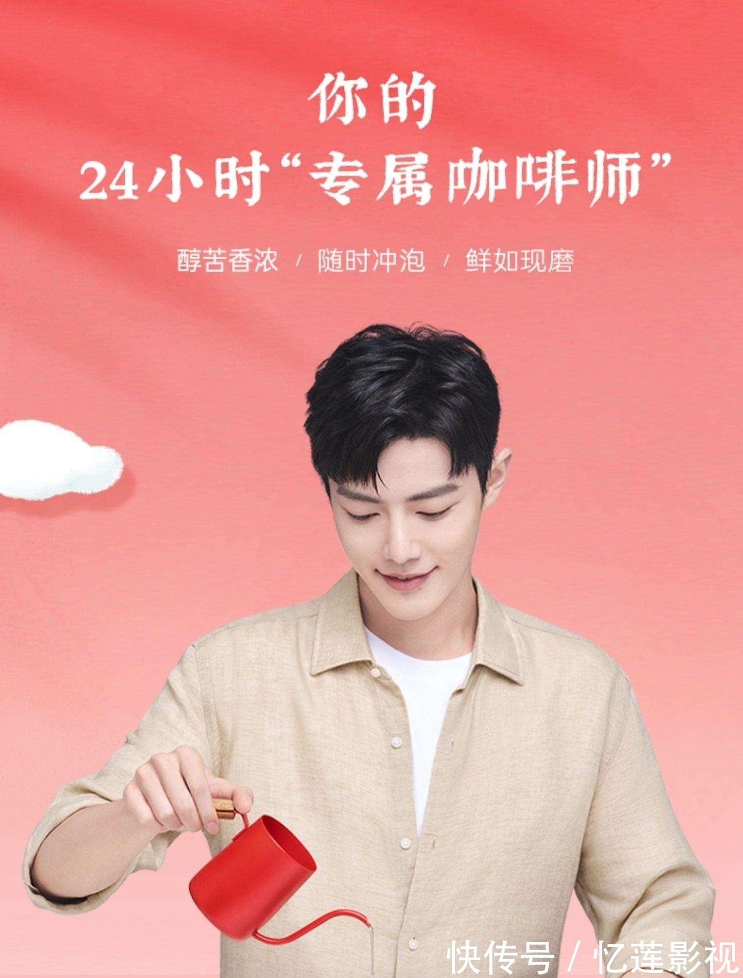 肖战|众多品牌齐应援，粉丝做不到的，品牌方来做，肖战，你值得！