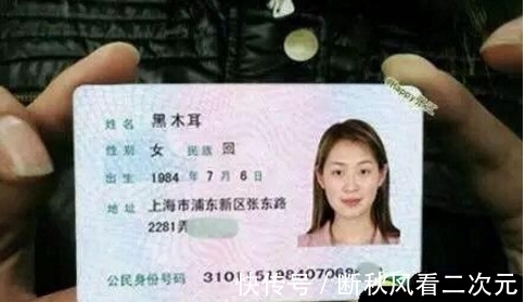 上学|因为这个名字,某人第一天上学;就被班主任呼了一巴掌!