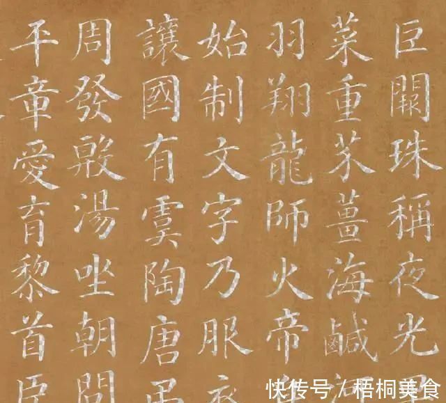 颜真卿#此人是清朝状元郎,《四库全书》副总裁,笔下书法惊艳200多年