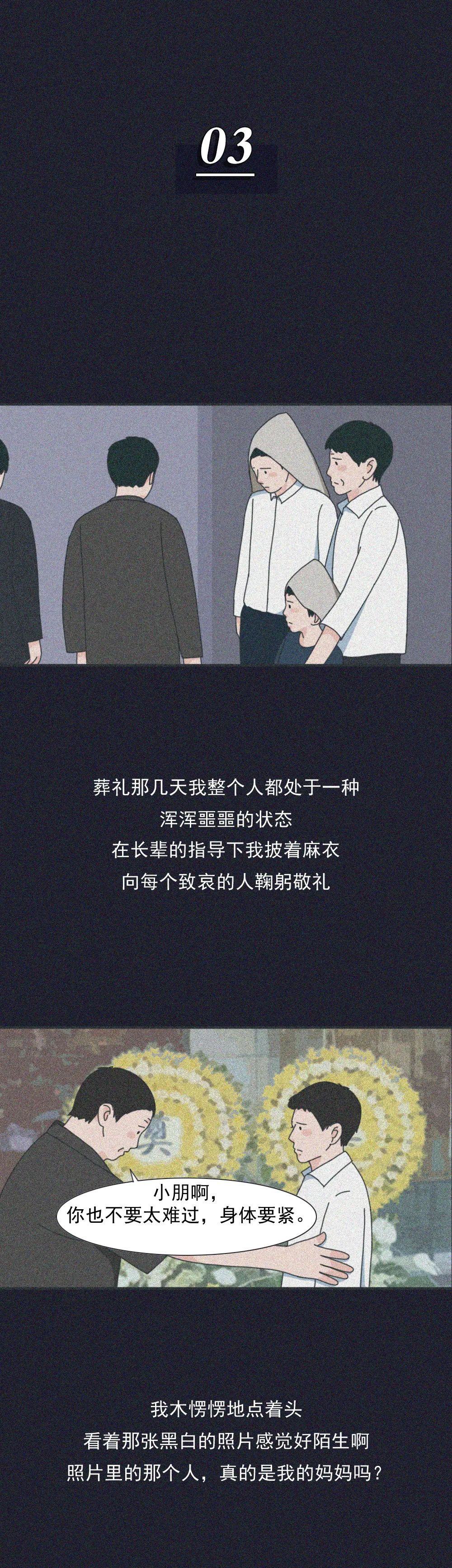 前任|猎奇漫画：凌晨1点给前任发消息：“在吗？”，结果……