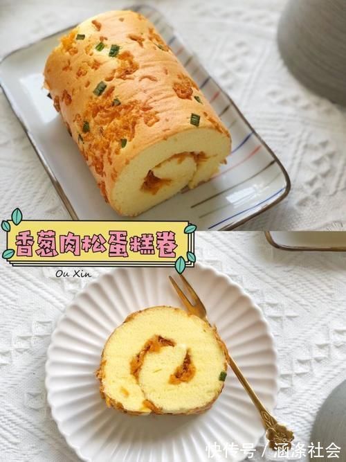 蛋糕卷|这样的卷不裂的香葱肉松蛋糕卷你吃过吗？