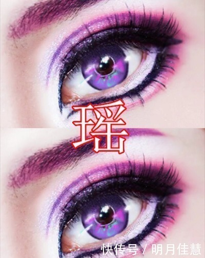 美瞳|王者眼妆能有多像?瑶VS李白VS杨玉环,被云中君美哭了!