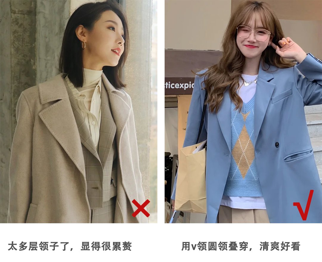小个子|9个秋季穿搭公式，小个子这样穿也太美了吧